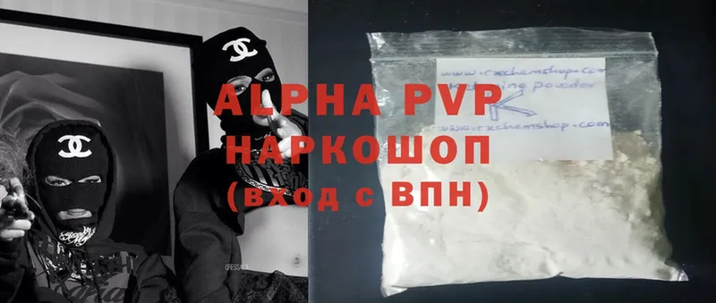 A-PVP VHQ  блэк спрут рабочий сайт  Динская  магазин  наркотиков 